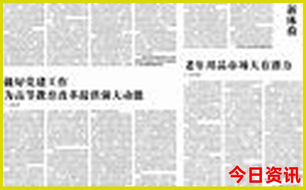 2025正版网友热议资料全新资料免费全新内容大全-2025澳门六今晚开奖记录